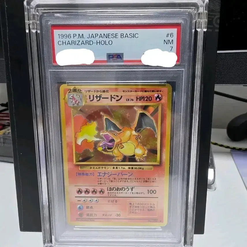 포켓몬 PSA 1996 포켓몬 카드 리자몽 홀로 7