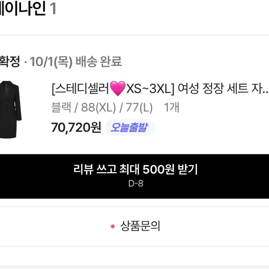 더웨이나인 자켓XL 스커트L (따로 구매 가능)