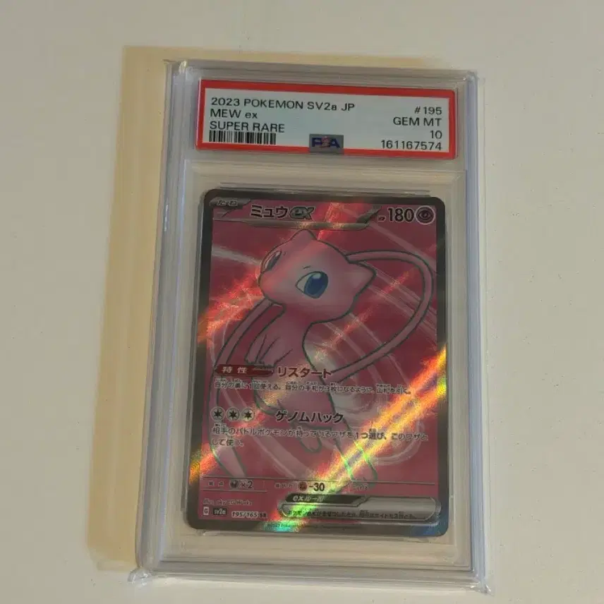 포켓몬 카드 151 뮤 SR 195/165 PSA 10 사진 1