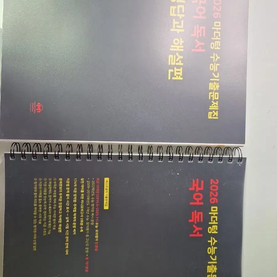마더텅 국어 독서