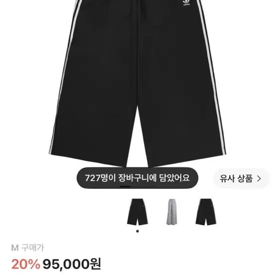 아디다스 아딜레늄 시즌 3 오버사이즈 트랙 팬츠 블랙 M