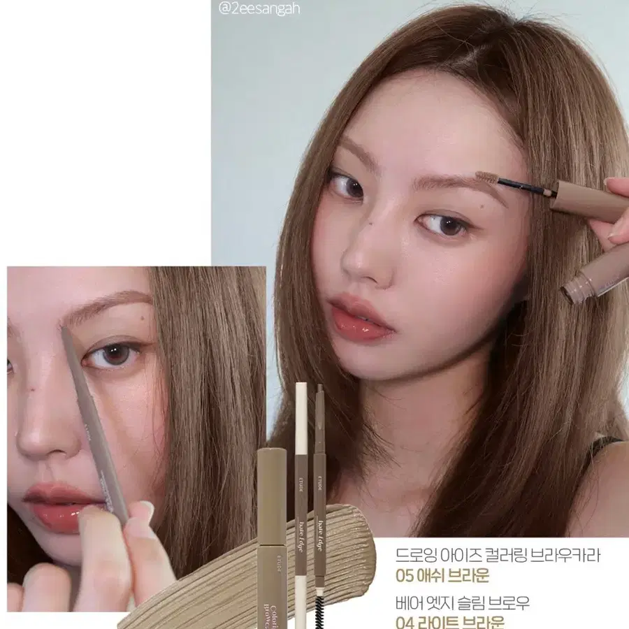 에뛰드 드로잉 아이즈 컬러링 브로우카라 애쉬 브라운