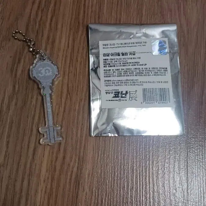 코난 30주년 기념 키링