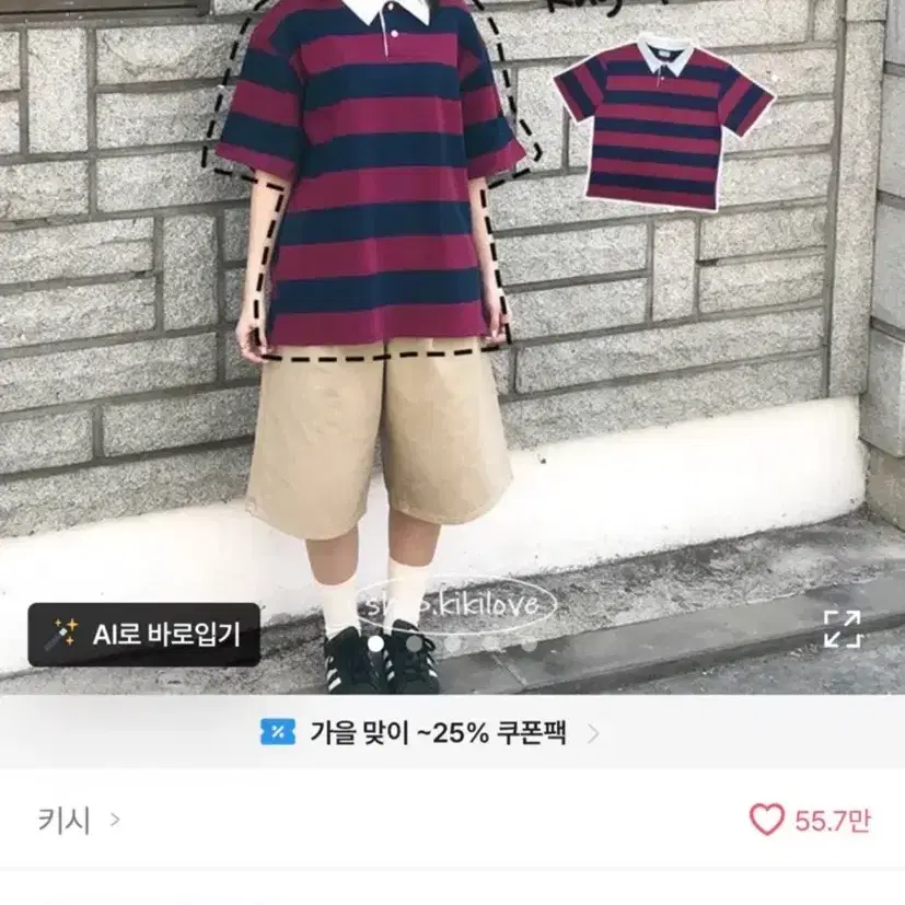 에이블리 키시 [카라point!/반팔ver] unisex 루즈핏 텐키 카라 스트라이프 단가라 오버핏 럭비 반팔 티셔츠