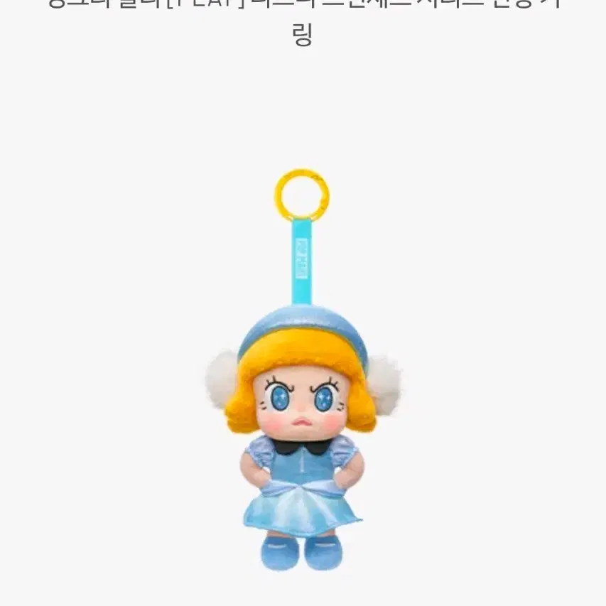 [팝마트/얼리패스]앵그리 몰리 디즈니 프린세스 신데렐라