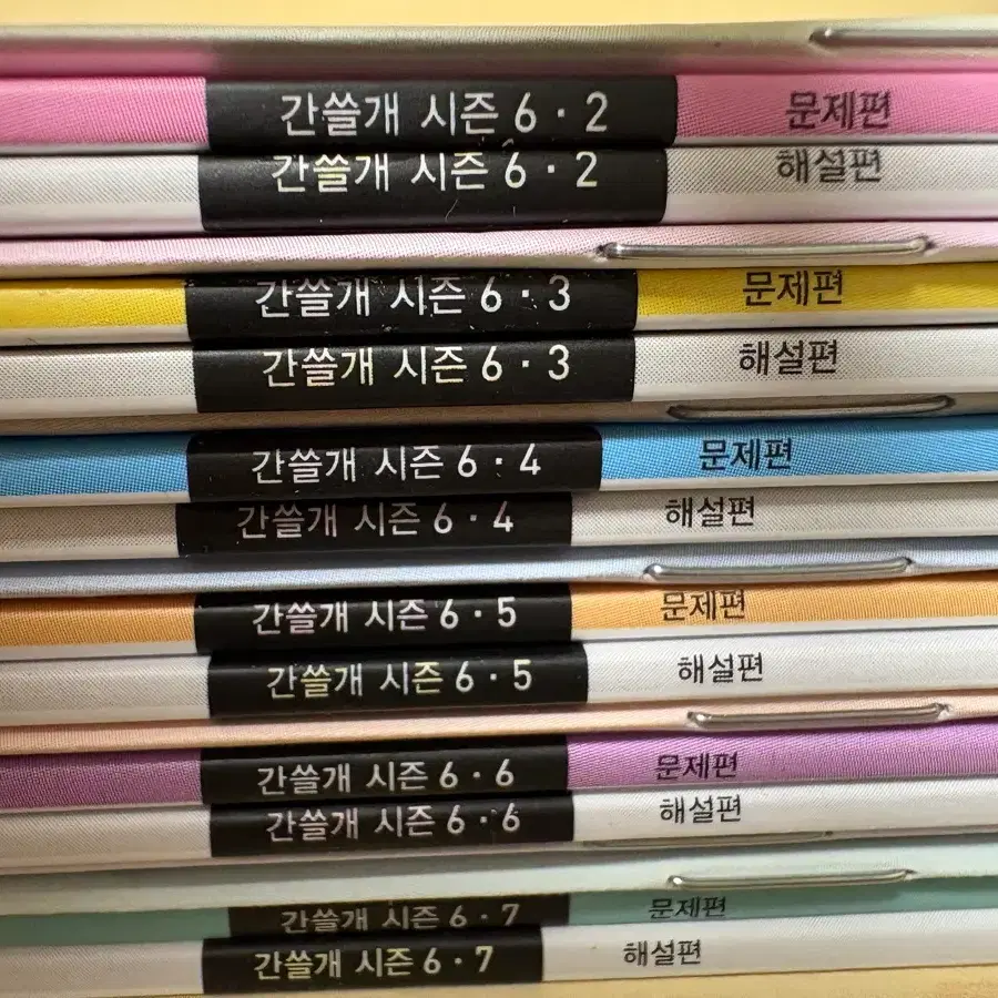 오프라인 이감 파이널2 간쓸개 2~7권 + 모의고사live 1~7차