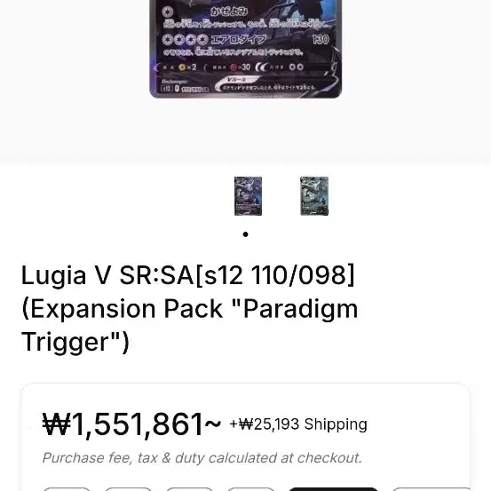 포켓몬 카드 루기아 V PSA 10 페러다임 트리거(일판) 사진 3