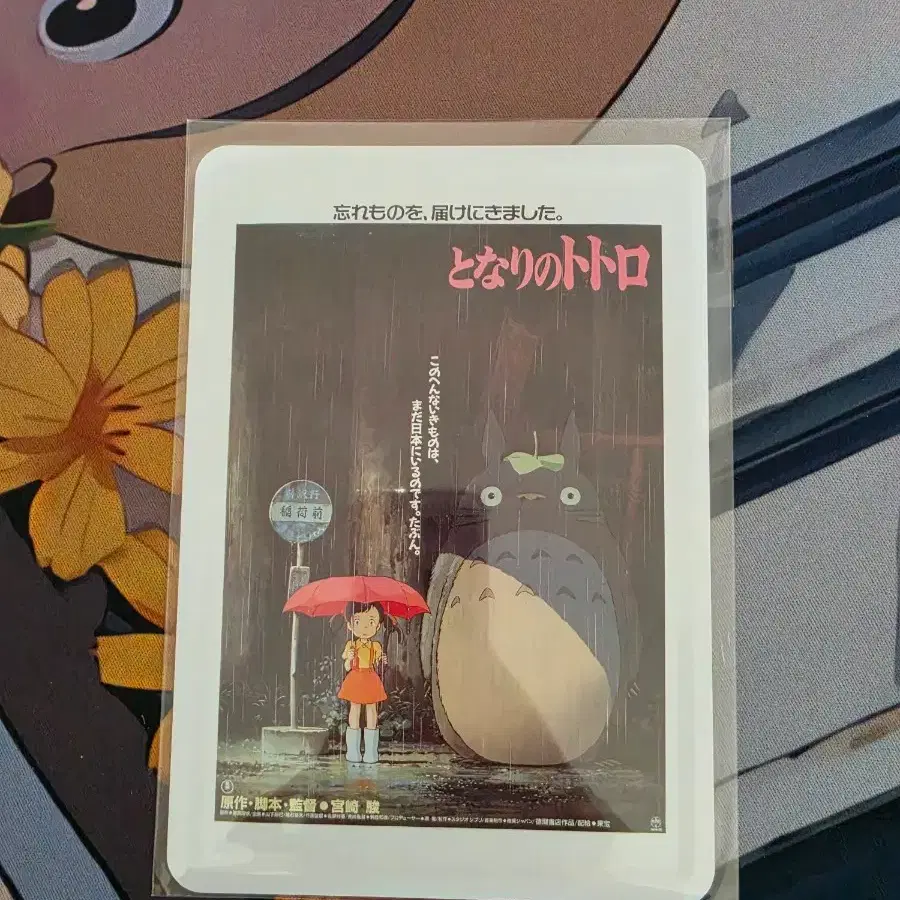 (정품)지브리 이웃집 토토로 지브리파크 메탈 엽서 카드 틴엽서