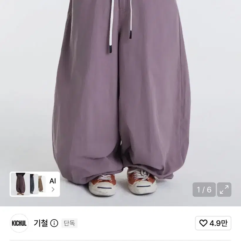 EASY OR EASY BALLOON PANTS (기철)