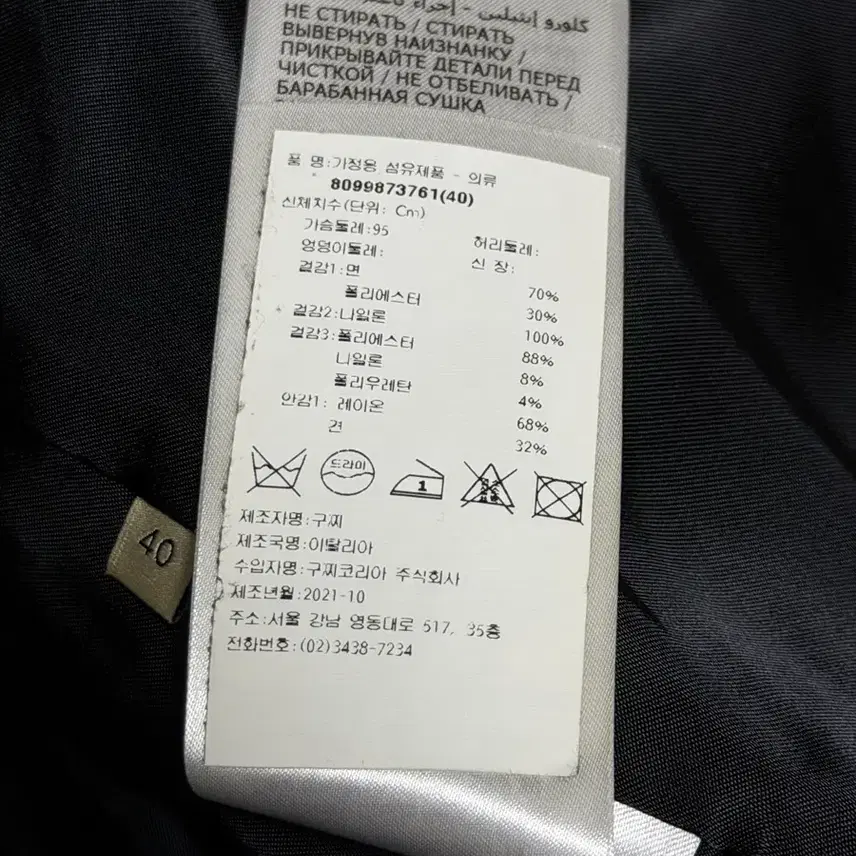 구찌 X 발렌시아가 해커 프로젝트 점보 GG 후드 자켓 40 사진 8