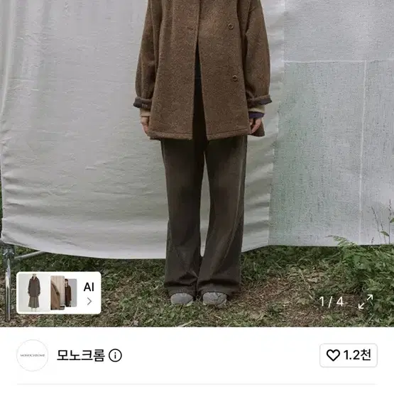 모노크롬 beika high neck coat (brown)