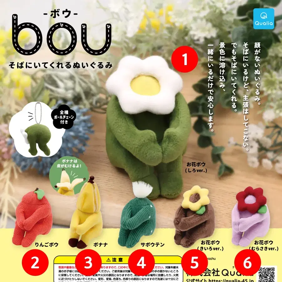 bou 가챠 곁에있어줄게 인형