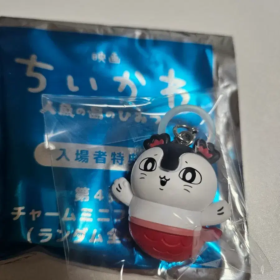 영화 치이카와 입장 특전 제4탄 인어섬 세이렌 메지루시