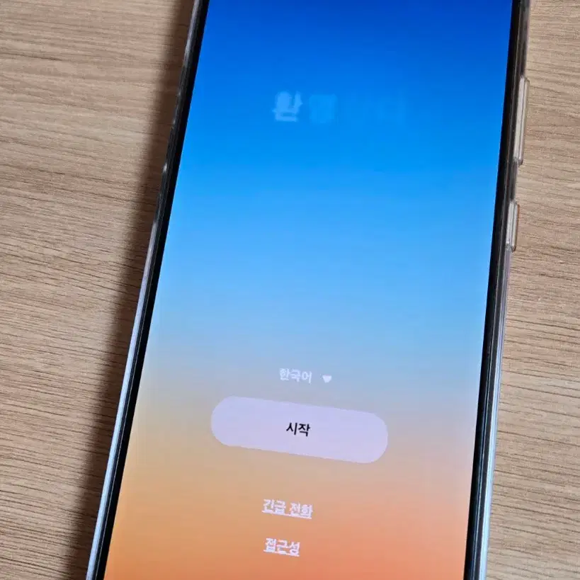 삼성 갤럭시 S24 울트라 512GB 자급제
