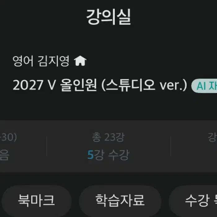 김지영t v올인원