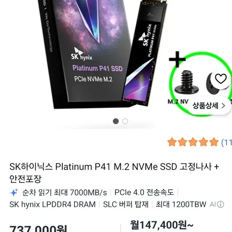SK하이닉스 Platinum P41 NVMe SSD 2TB 싸게팝니다