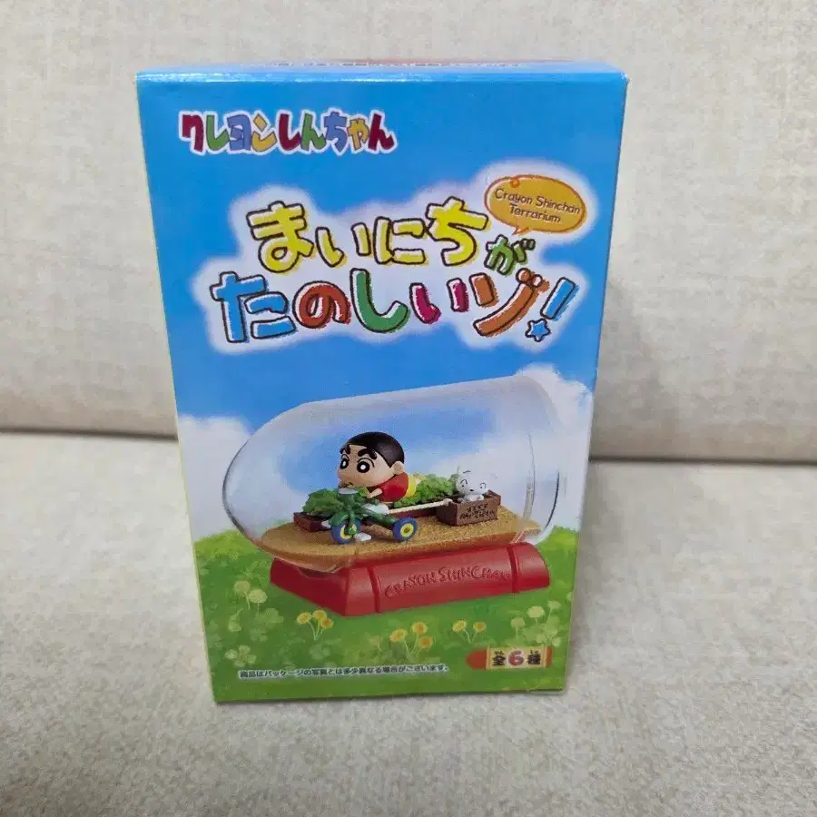 (미개봉 새상품) 짱구는 못말려 매일이 즐거워 테라리움 피규어