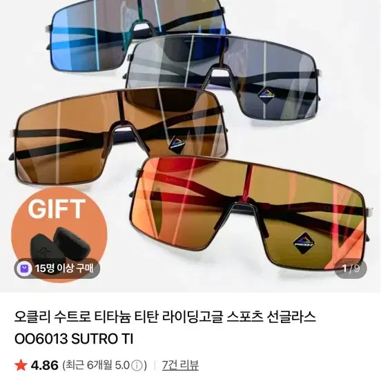 오클리 수트로 티타늄 고글 팝니다.
