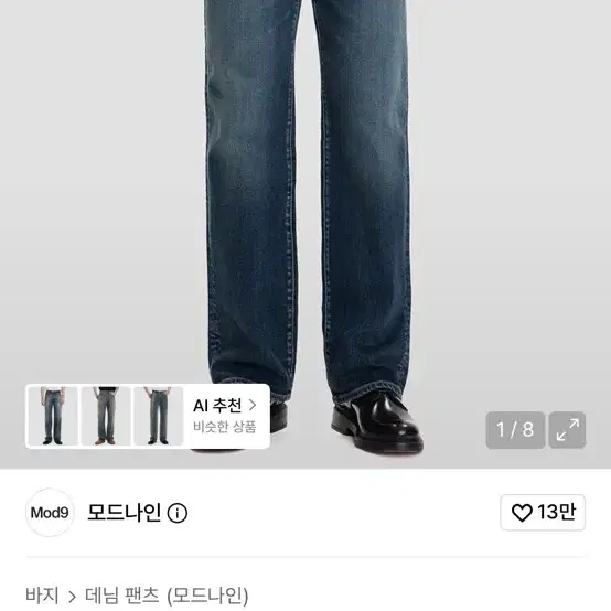 모드나인 mod7 Punk Town 30