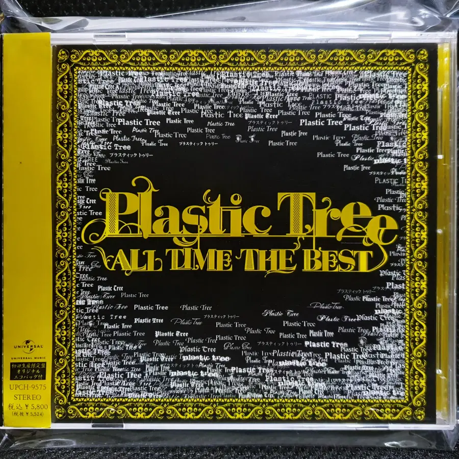 플라스틱 트리 Plastic Tree ALL TIME THE BEST CD 초회한정
