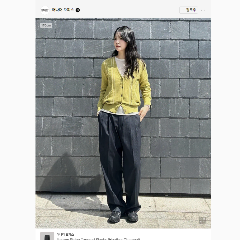 어나더오피스 네로우 스트라이프 슬랙스 3사이즈