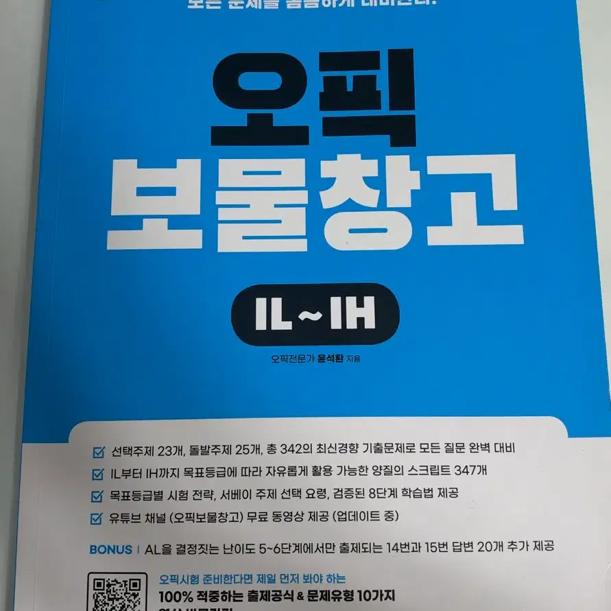 오픽보물창고