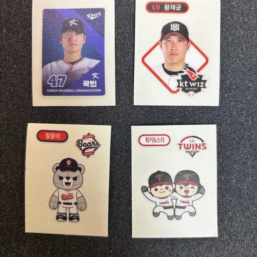 KBO 띠부띠부 곽빈/황재균/철웅이/LG 트윈스 럭키&스타 띠부