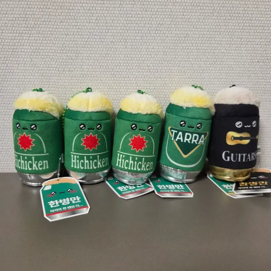 한병만 맥주 키링 세트