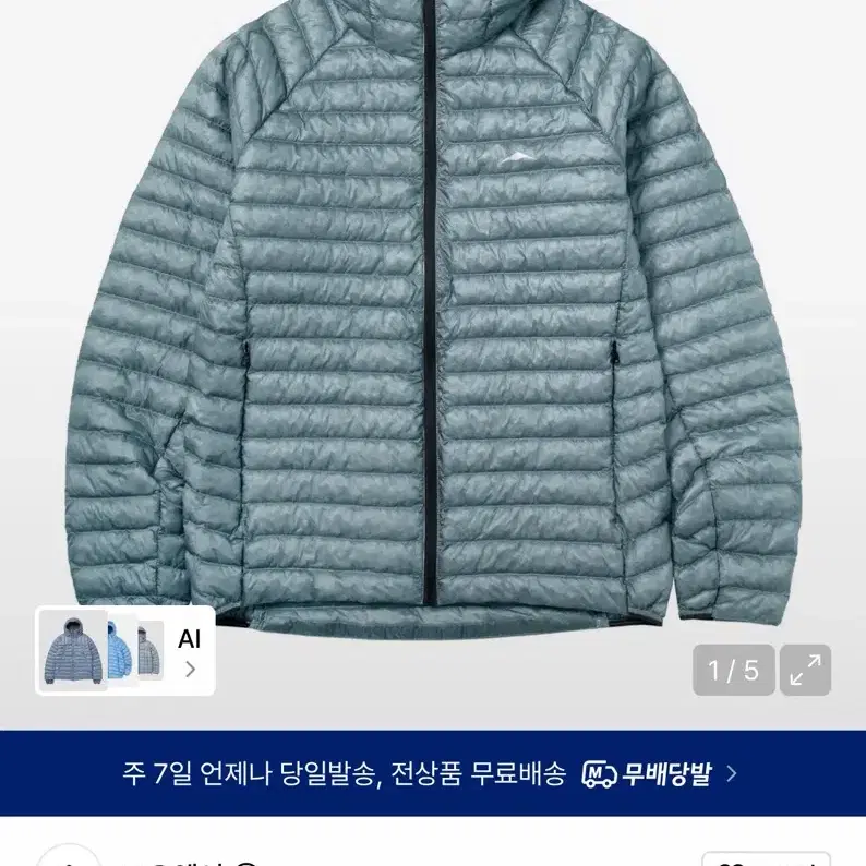 고요웨어 경량패딩 UL 그레핀 인슐레이션 자켓 (블루이시 그레이) m사이즈