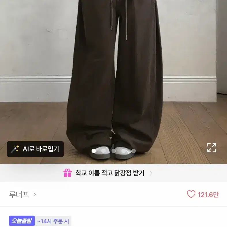 에이블리 브라운 롱팬츠