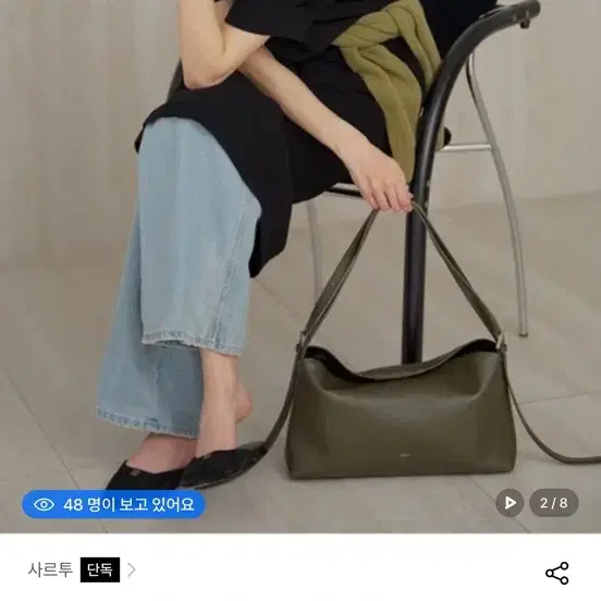 르메르st 사르투 신상 UYE 유이 숄더백 올리브 인기컬러!!