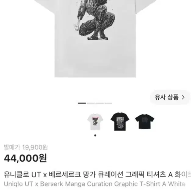 유니클로 베르세르크 티셔츠 s