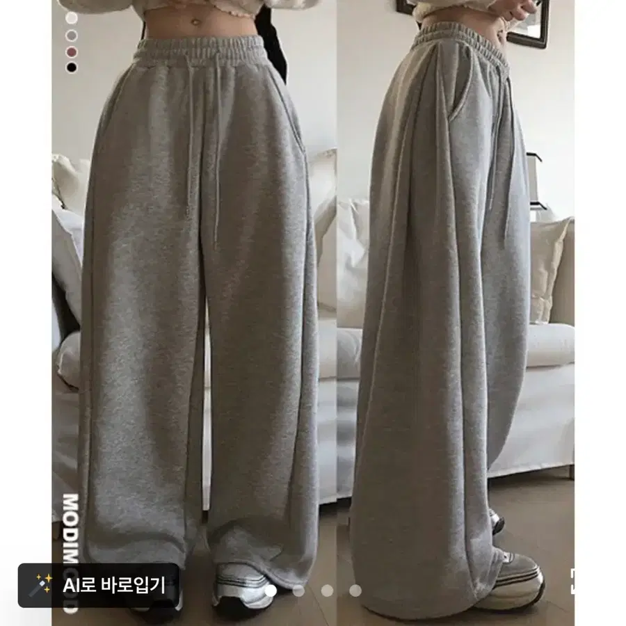 모디무드 사이드 핀턱 트레이닝 팬츠 기모