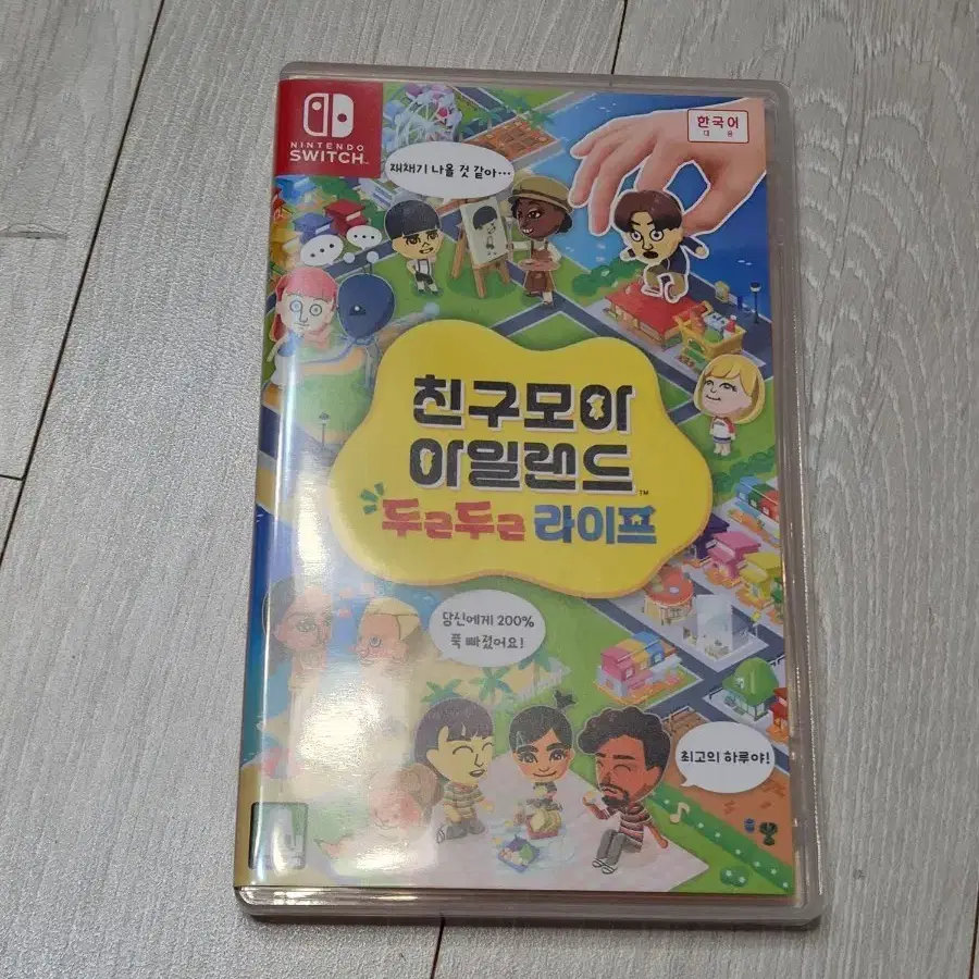 (급처)닌텐도 스위치 친모아 칩