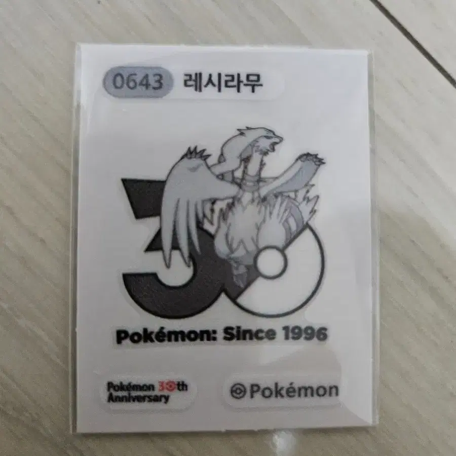 포켓몬 30주년 로고 띠부씰 레시라무 판매
