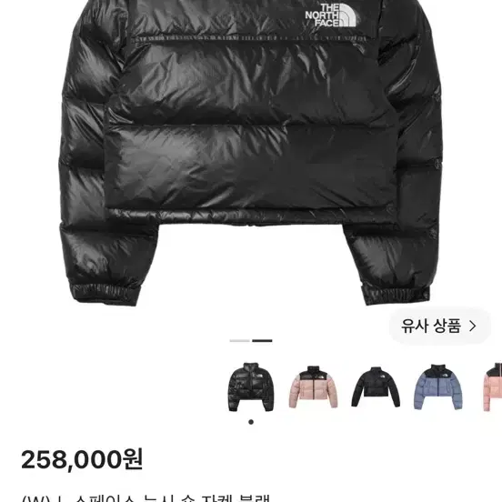 노스페이스 눕시 숏 자켓 90/M