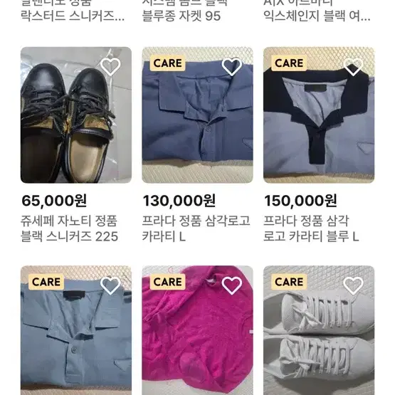 프라다 셔츠 당근리셀