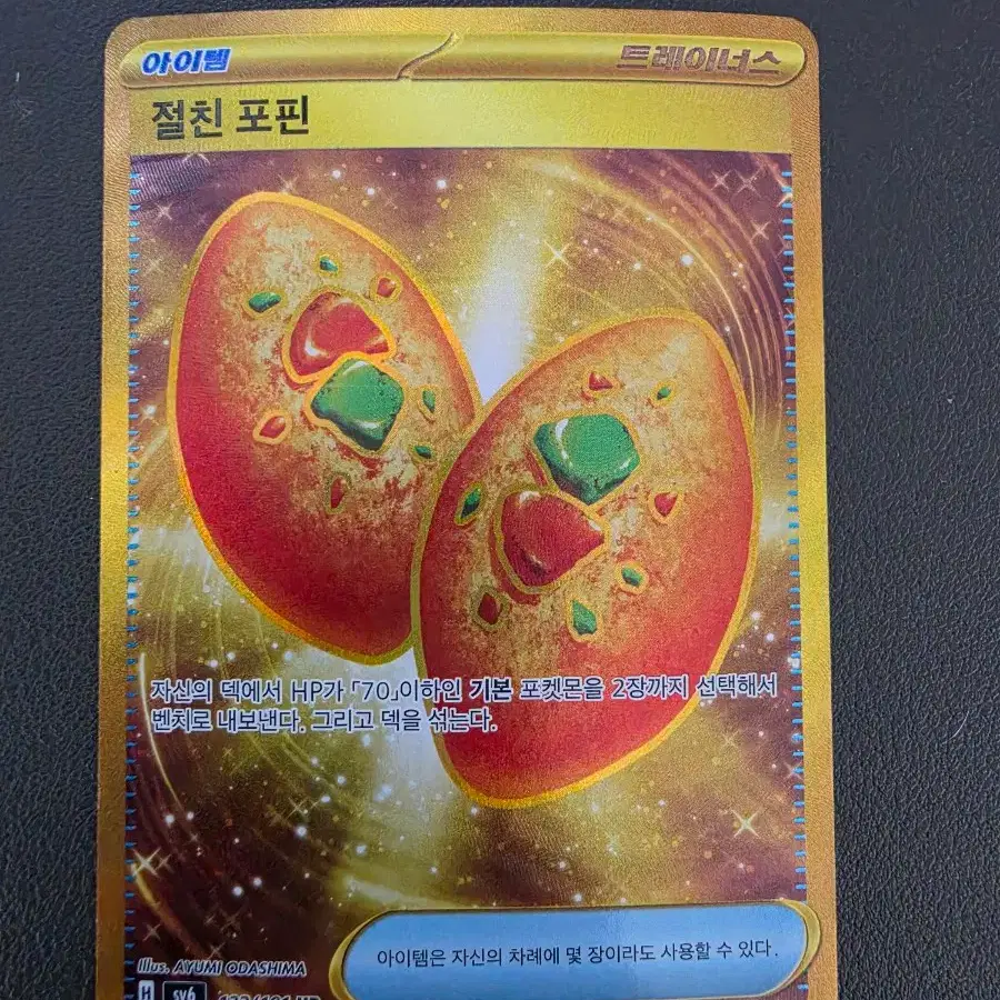 포켓몬카드 절친포핀ur 덱소스