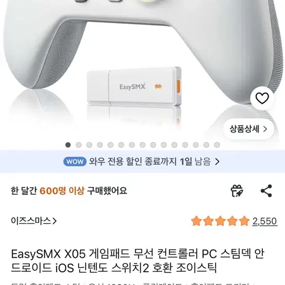 무선 게임 패드