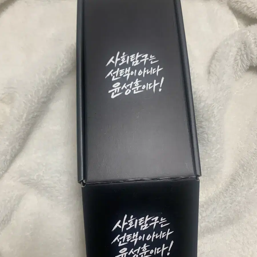 윤성훈 수능선물