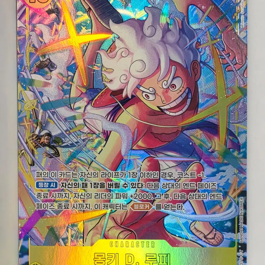 EB04-061 루피  SEC페레