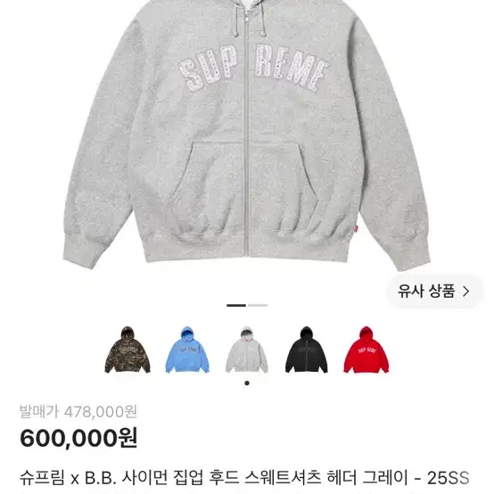XL 슈프림 b.b 사이먼 집업 후드 스웨트 셔츠 헤더 그레이