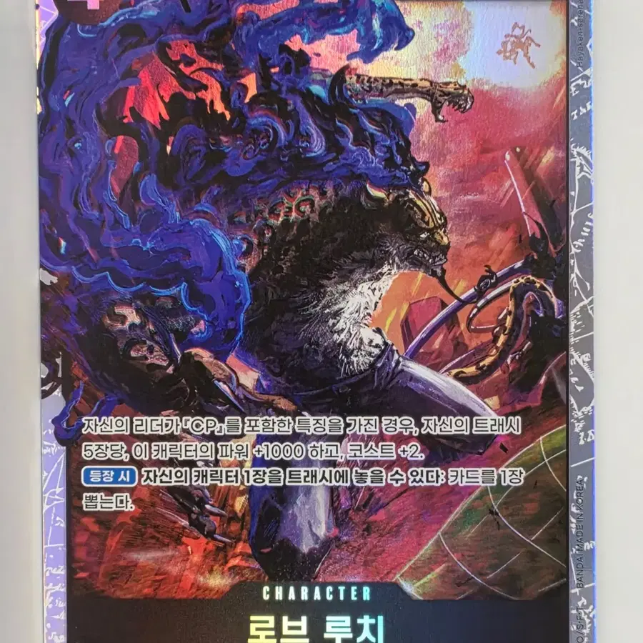 EB04-048 로브루치