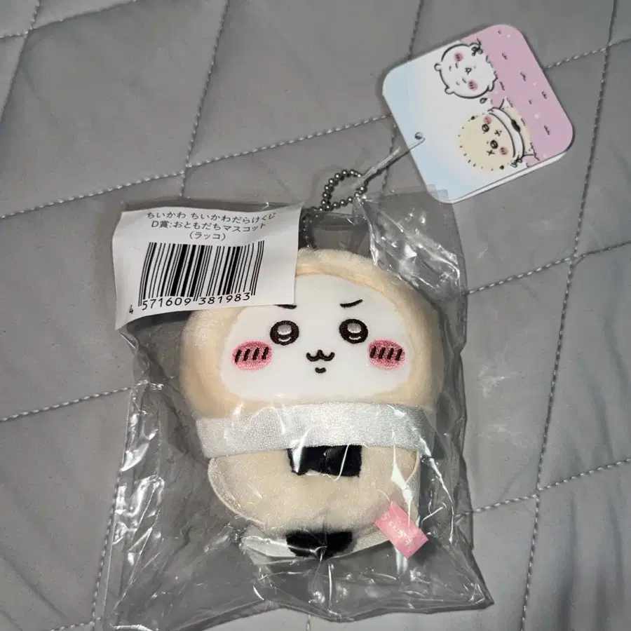 치이카와 투성이 쿠지 랏코 D상 판매합니당