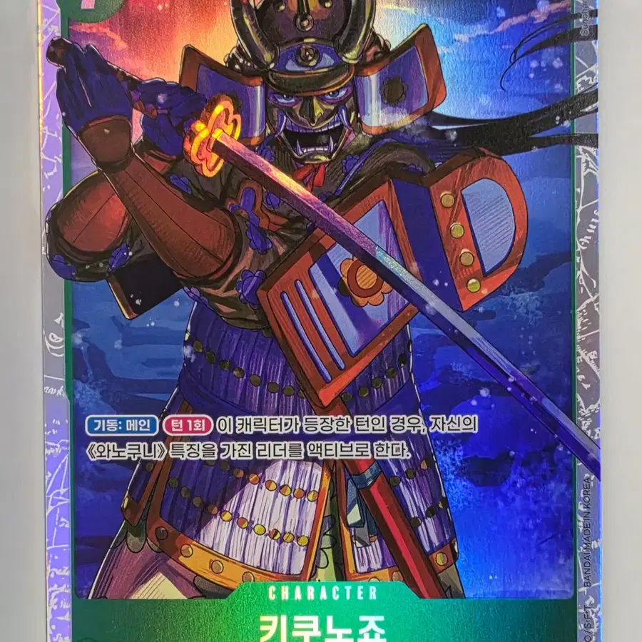 EB04-012 키쿠노죠 SR