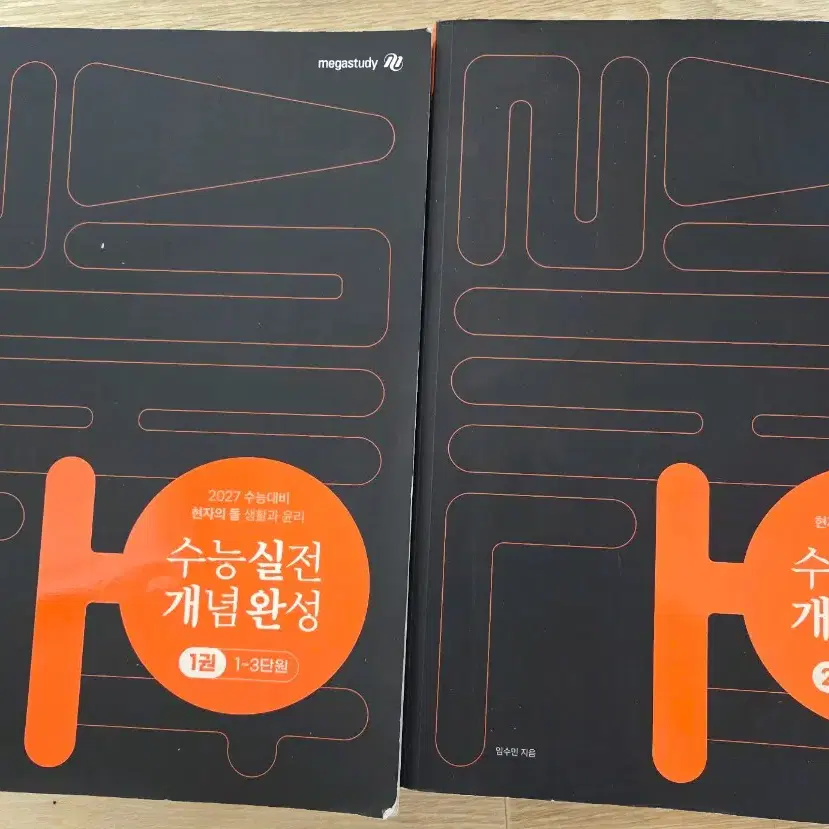 현돌 실개완