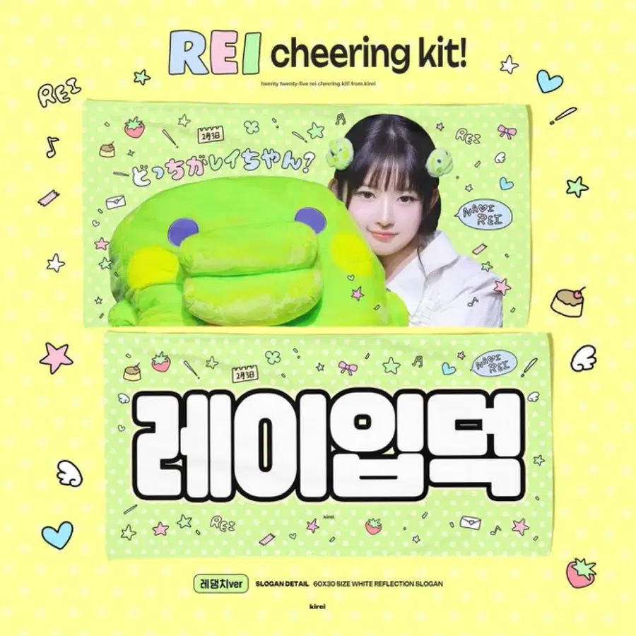 아이브 레이 레댕치 슬로건 양도