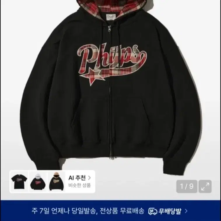 피지컬 디파트먼트 스타테일 체크 후드집업 블랙 M