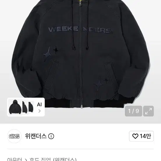 위캔더스 페어리 후드집업 차콜