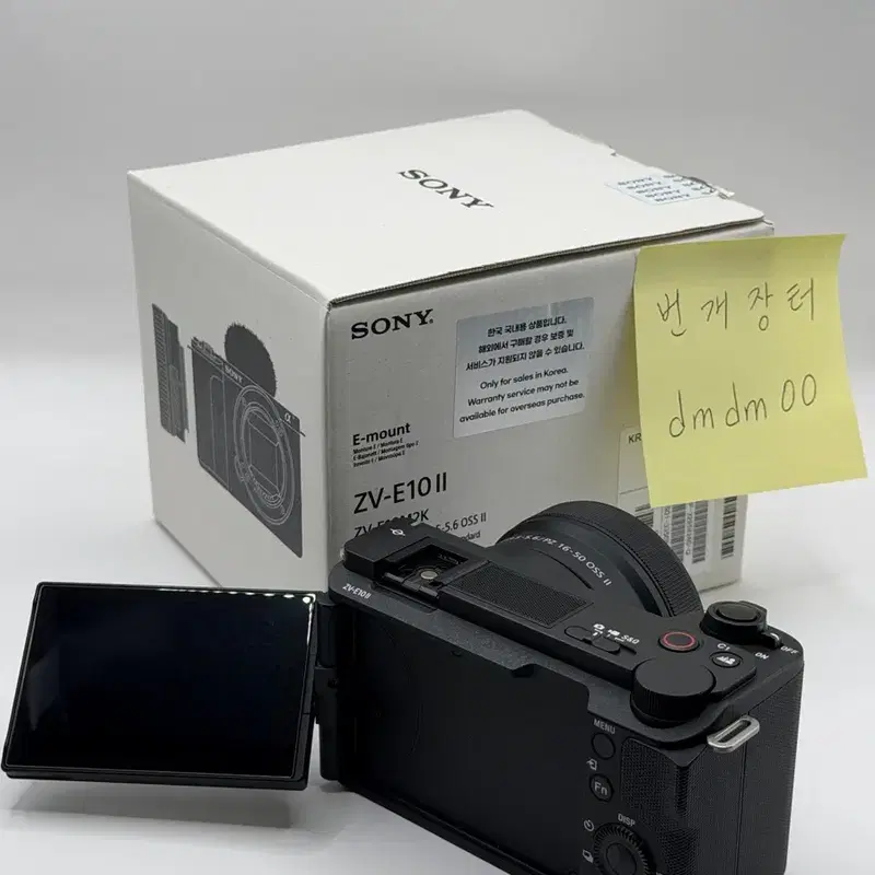 소니 ZV-E10 II 번들렌즈킷 블랙 ZV-E10M2K 풀박스